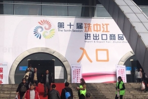 The tenth session Import & Export Fair at Jiangmen
