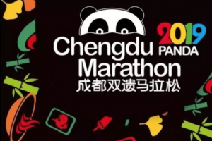 Ailesi - Perfect Energy chocolate supply for 2019 Chengdou Marathon